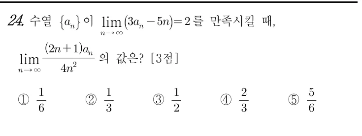 24번 문제