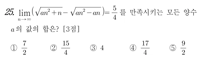 25번 문제