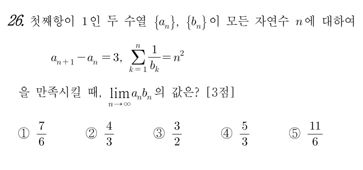 26번 문제