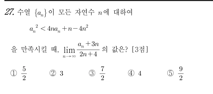 27번 문제