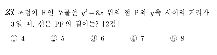 23번 문제
