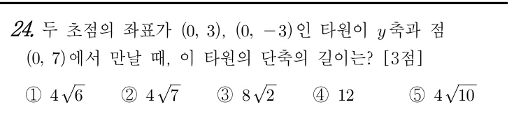 24번 문제