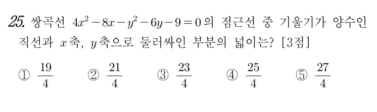 25번 문제