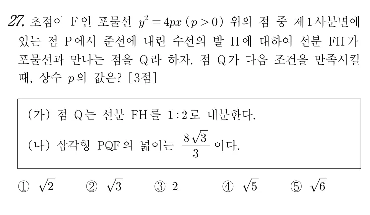27번 문제