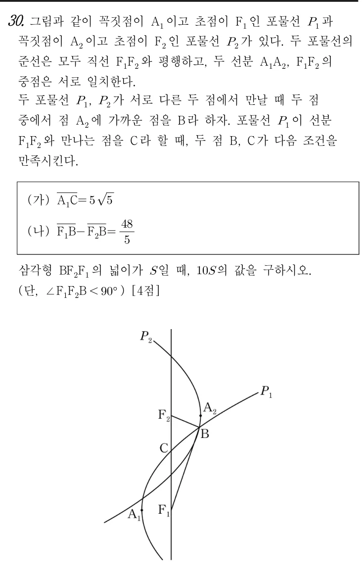30번 문제