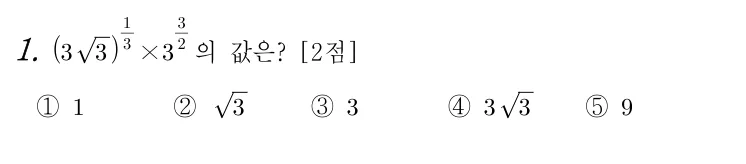 1번 문제