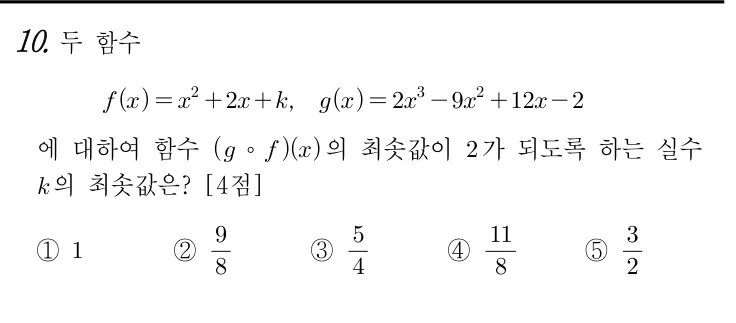 10번 문제