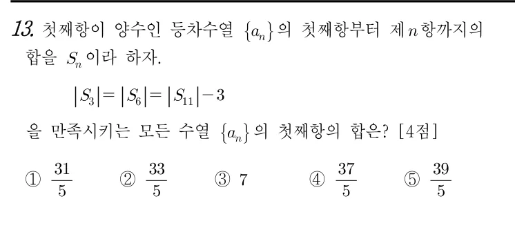 13번 문제