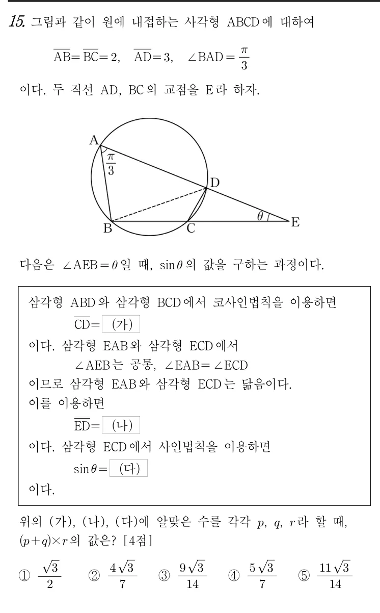 15번 문제