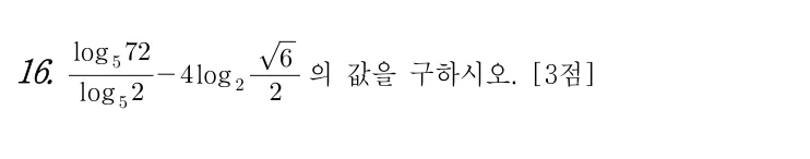 16번 문제