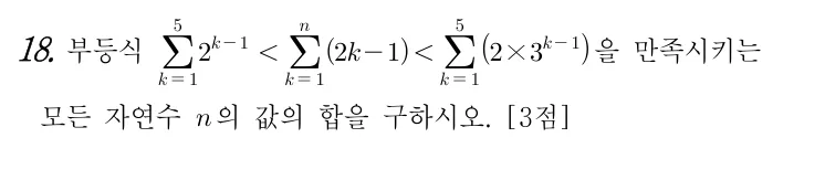 18번 문제
