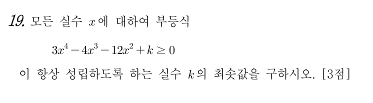 19번 문제