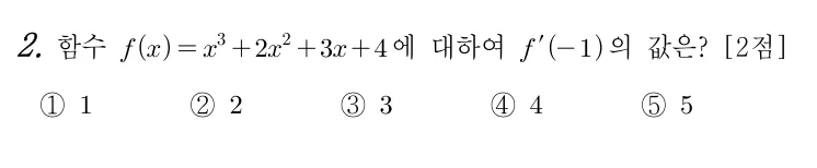 2번 문제
