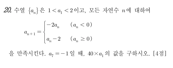 20번 문제