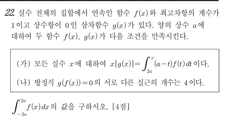 22번 문제