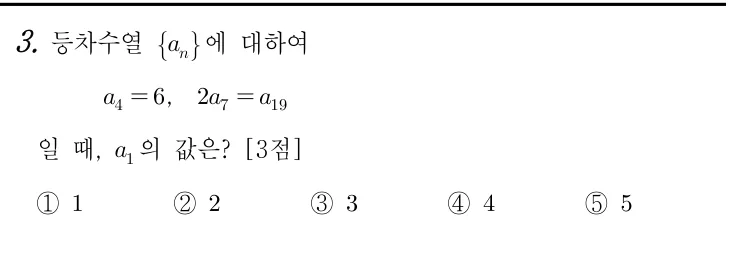 3번 문제