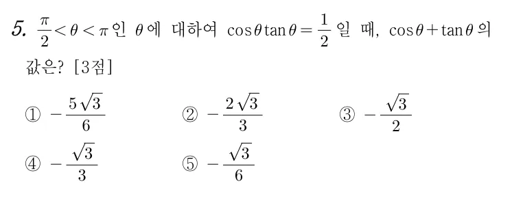 5번 문제