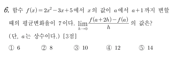 6번 문제