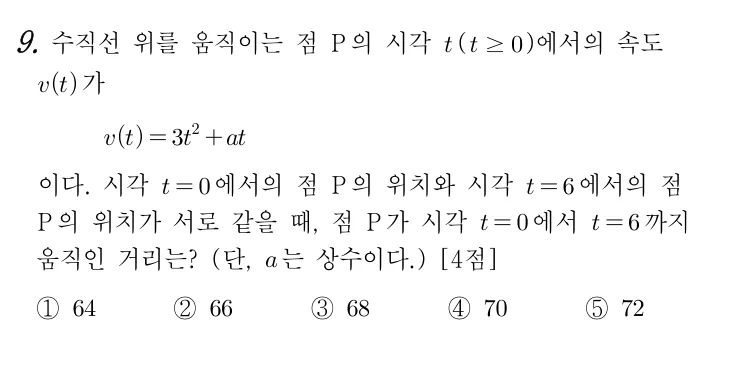 9번 문제