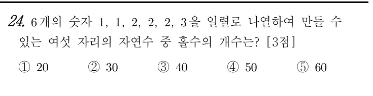 24번 문제