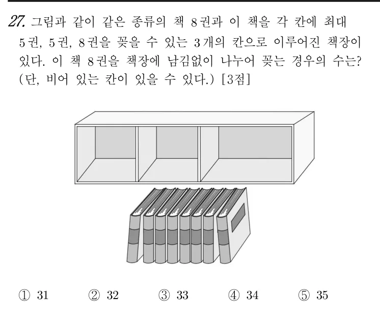 27번 문제
