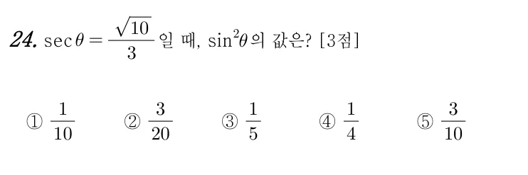 24번 문제