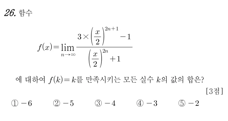 26번 문제