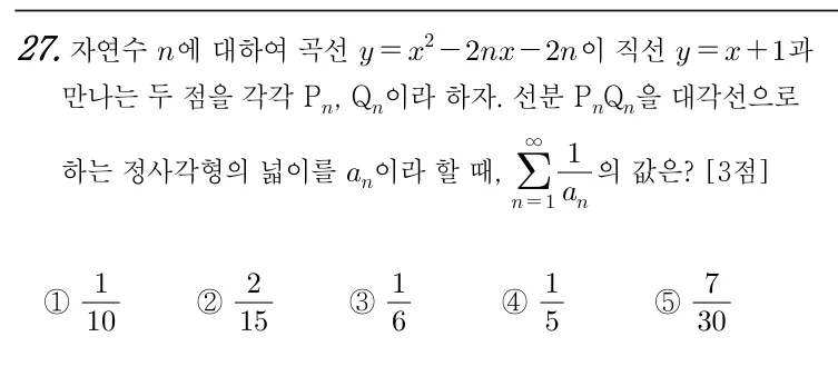 27번 문제