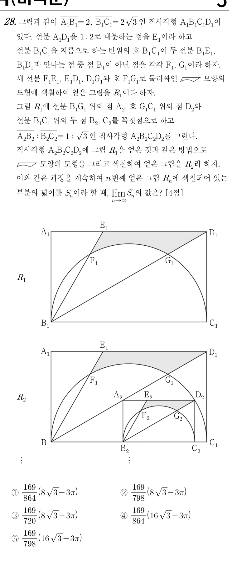 28번 문제