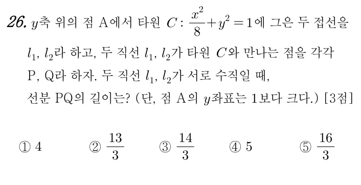 26번 문제