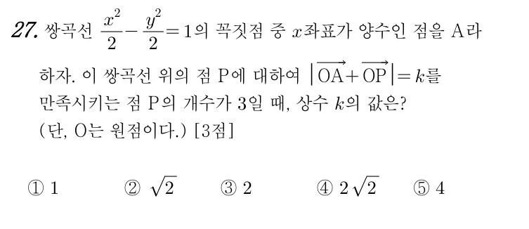 27번 문제