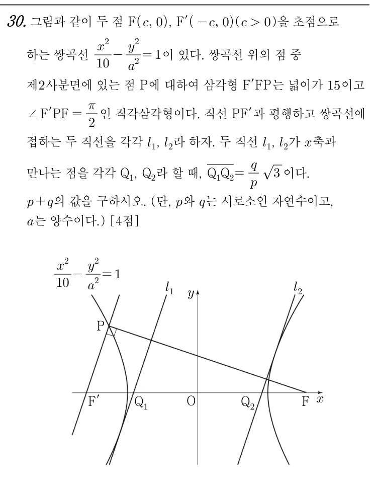 30번 문제