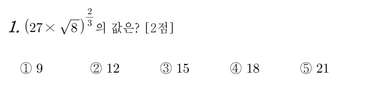 1번 문제