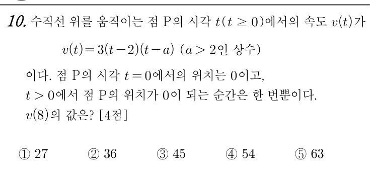 10번 문제