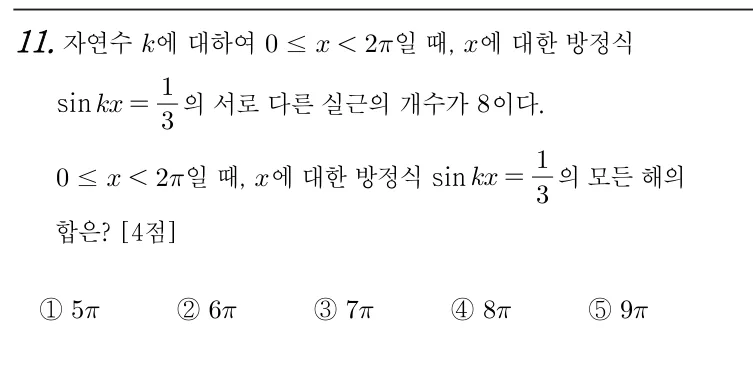 11번 문제