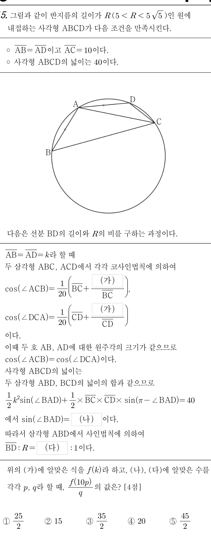 15번 문제