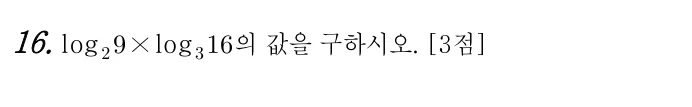 16번 문제