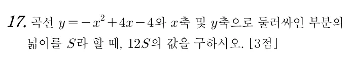 17번 문제