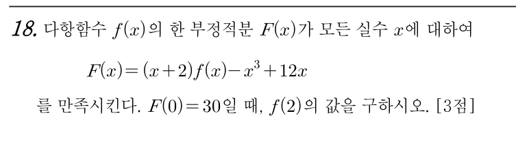 18번 문제