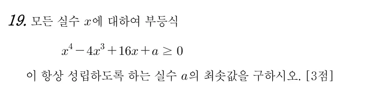 19번 문제