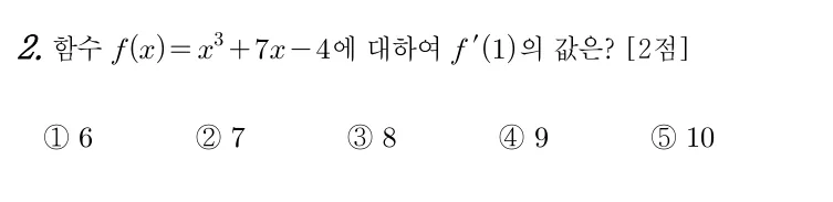 2번 문제