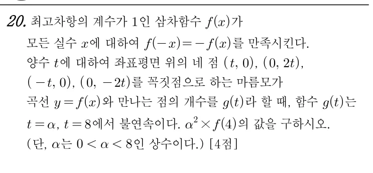 20번 문제