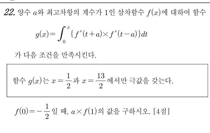 22번 문제