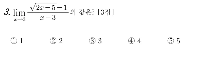 3번 문제