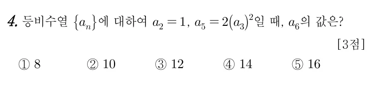 4번 문제