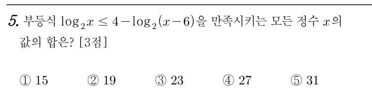 5번 문제
