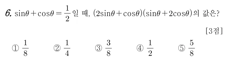 6번 문제
