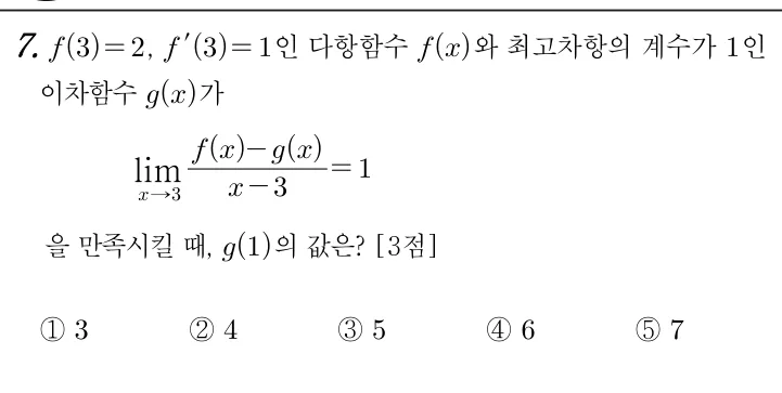 7번 문제