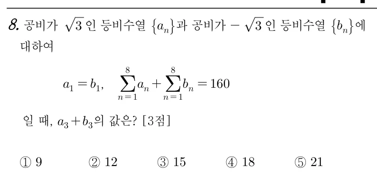 8번 문제