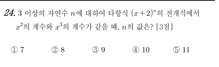 24번 문제